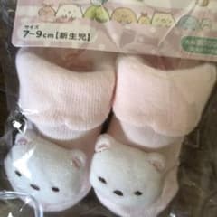 新生児靴下のサムネイル