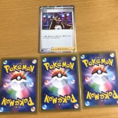 ダンデのサムネイル