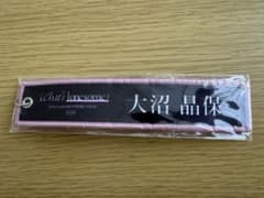 What's lonesome？ 大沼晶保 ネームタグキーホルダー　黒のサムネイル