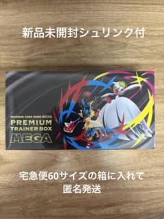 ポケモンカード プレミアムトレーナーボックス MEGA 新品未開封