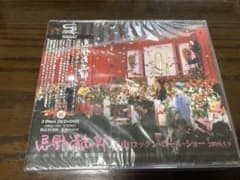 忌野清志郎 青山ロックン・ロール・ショー 2009.5.9 オリジナルサウンド…のサムネイル