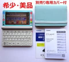 カシオ 電子辞書 XD-SR3800 EX-wordのサムネイル