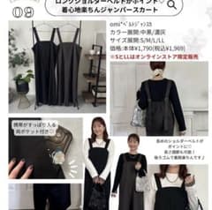 しまむら　omi ベルトジャンスカ　ブラック　S