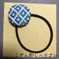 ♢こぎん刺し ヘアゴム♢のサムネイル