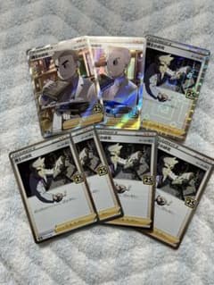 博士の研究　SR 2枚セット　ミラー付きのサムネイル