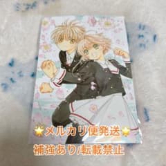 カードキャプターさくら ポストカード 小狼 クリアカード 2巻 特装版