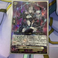 髑髏の魔女 ネヴァン RRR 1枚のサムネイル