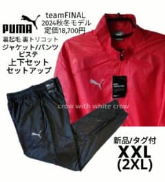 XXL□新品 プーマ teamFINAL 裏起毛 ピステ 上下セット 赤×黒 - メルカリ