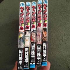 べるぜバブのサムネイル