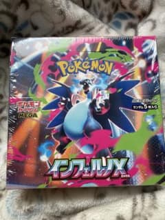 ポケモンカード　インフェルノX