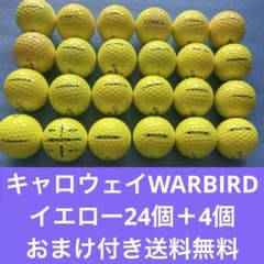 キャロウェイWARBIRD イエロー 24個＋4個おまけ付き送料無料 - メルカリ