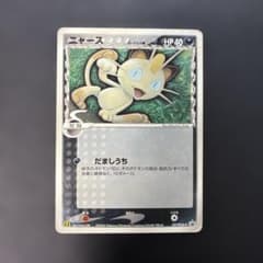 ニャース　デルタ種　PROMO ポケモンカード　PCG プロモ　マクドナルド ポケモンカード ニャース デルタ種 マクドナルドプロモ 127/PCG-P 8t