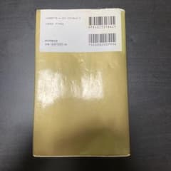 TOEIC L&R TEST 出る単特急 金の熟語のサムネイル