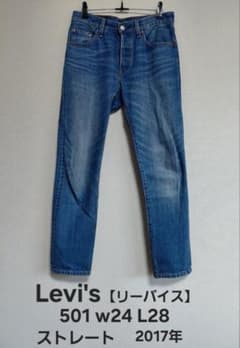 Levi's 501 ストレートデニム W40 L28 Levi's リーバイス501 ストレート フィットデニム W24 L28 - メルカリ