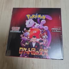 ポケモンカード ロケット団の栄光 シュリンク付きBOX - メルカリ