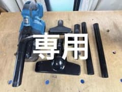 YOFIDRA 掃除機 マキタ18V用 充電式クリーナー - メルカリ