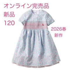 新品未使用未開封】リバティ花柄半袖ワンピース 120サイズ 2026春