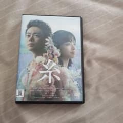 映画 糸 DVD 菅田将暉 小松菜奈 - メルカリ