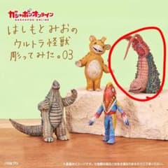はしもとみお ウルトラ怪獣彫ってみた。03 ツインテールのサムネイル
