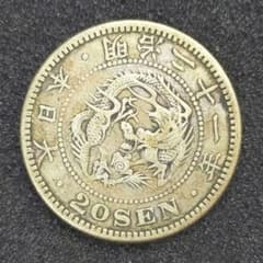 古銭 竜20銭銀貨 明治21年 特年 - メルカリ