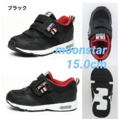 ムーンスター　キャロット　スニーカー　15.0cm  新品同様のサムネイル