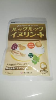 サプリメントのサムネイル
