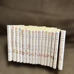 花野井くんと恋の病 1～17巻セット