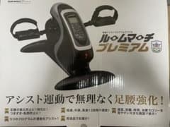 ルームマーチ　RM2020最新型　タタコーポレーションのサムネイル