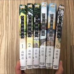 orange 高野苺 全巻セットのサムネイル