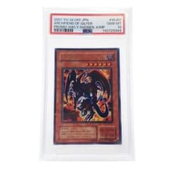 PSA10 暗黒魔族ギルファーデーモン 2期 ウルトラレア 遊戯王 二期 ◇PSA10◇ 暗黒魔族ギルファー・デーモン 遊戯王 WJ-01 ウルトラレア