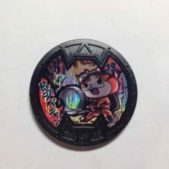 応募者限定 Bジバニャン メダルのサムネイル