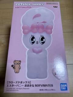 ESTHER BUNNY SOFVIMATES エスターバニー 未開封品のサムネイル