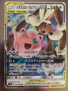 メガミミロップ&プリン GX 073/095 RR - メルカリ