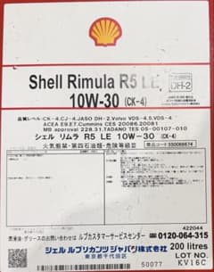 Shell Rimula R5 LE 10W-30 CK4問い合わせ専用 Shell Rimula R5 LE 10W-30 CK4問い合わせ専用 - メルカリ