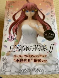 五等分の花嫁∬スーパープレミアムフィギュア "中野五月" 花嫁Ver.のサムネイル