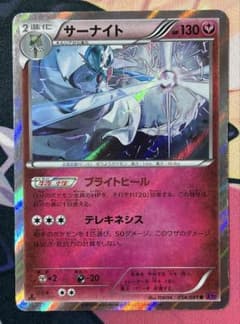 サーナイト R XY7 バンデットリング 054/081 - メルカリ