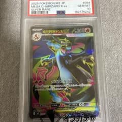 ポケカ高騰中！★超美品★ PSA10 メガリザードンXex SRのサムネイル