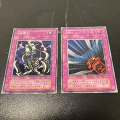 遊戯王 避雷針 闇からの呼び声 初期 2枚セット　初期ブースターのサムネイル