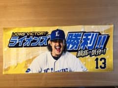 埼玉西武ライオンズ ビクトリーフェイスタオル 2026 高橋光成 - メルカリ