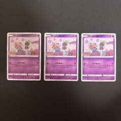 3枚 マーイーカ ポケモンカードステーション PROMO 261/SM-Pプロモ