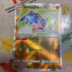 ポケモンカードのサムネイル