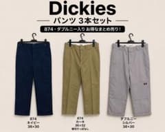 Dickies パンツ 3本セット 874 ダブルニー まとめ売り 38×30 - メルカリ