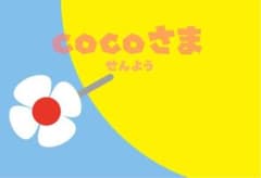 coco様専用　スモックデコのサムネイル