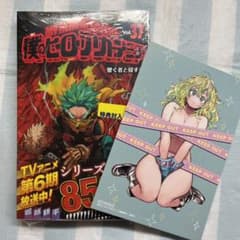 いいね不要　僕のヒーローアカデミア　漫画　単行本　37巻のサムネイル