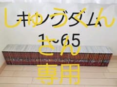 キングダム　1~65のサムネイル