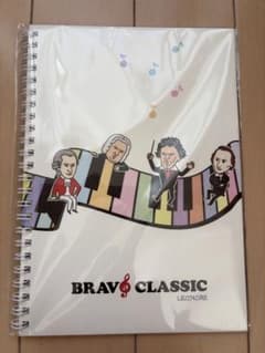 BRAVO CLASSIC ノートのサムネイル