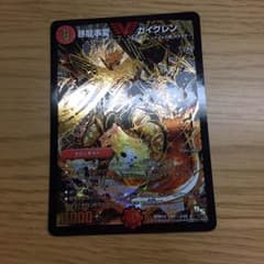 暴龍事変 ガイグレン 赤シクのサムネイル