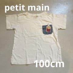 petit main Tシャツ 100cmのサムネイル
