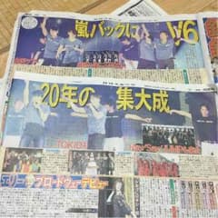 V6 20周年記念全国ツアーのサムネイル