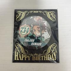 鬼滅の刃』バースデイ缶バッジ 2020年 竈門炭治郎 BX3 - メルカリ